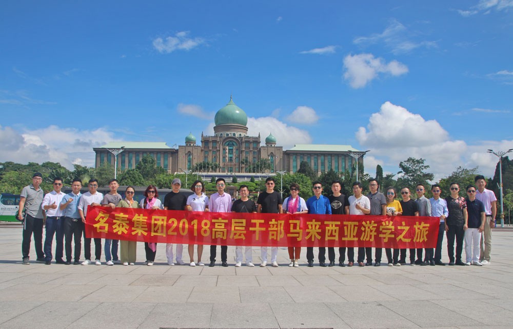 新澳门资料网2018年高层发展战略研讨会暨马来西亚游学之旅圆满结束